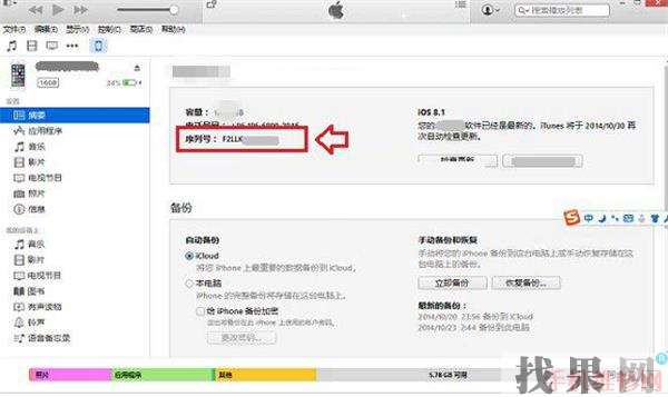 iPhone XR序列號怎么看？寧波蘋果維修點分享蘋果XR串號IMEI查看方法