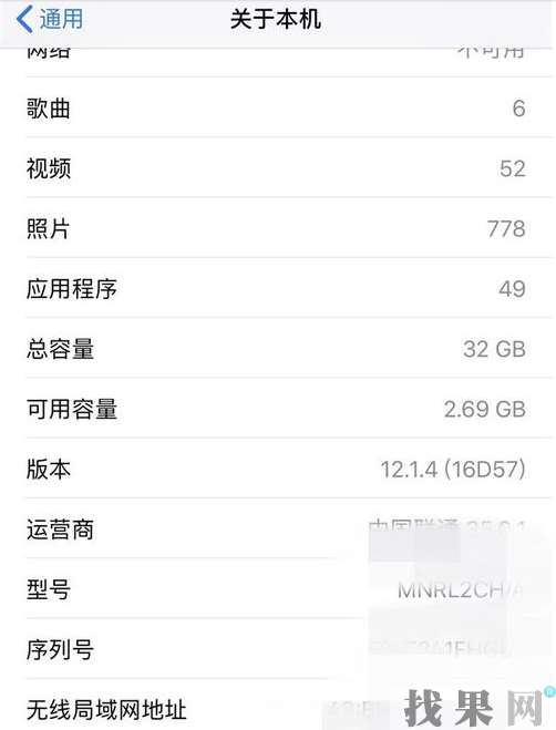 唐山蘋果維修點教你iPhone手機怎么看內存？