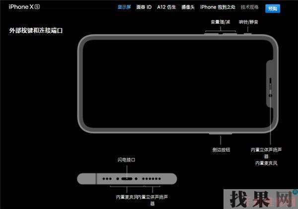 iPhone XS有耳機孔嗎？iPhone XS支持無線充電功能嗎？無錫蘋果維修點為你解答
