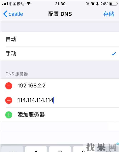 徐州蘋果維修點教你iPhone手機如何提升WiFi網速小竅門！
