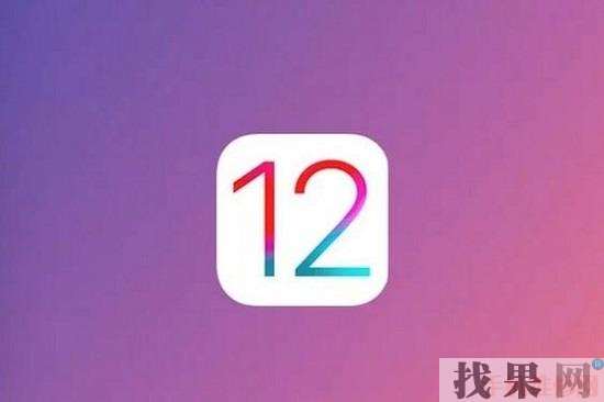 無錫蘋果維修點告訴你iOS12屏蔽更新描述文件怎么安裝?文件在哪里下載？