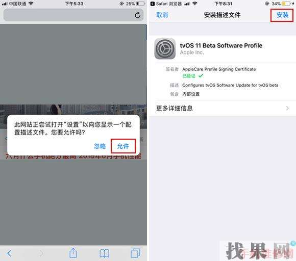 無錫蘋果維修點告訴你iOS12屏蔽更新描述文件怎么安裝?文件在哪里下載？