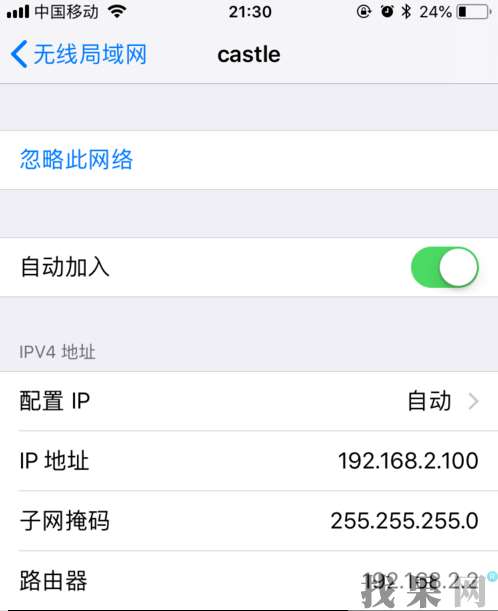 徐州蘋果維修點教你iPhone手機如何提升WiFi網速小竅門！