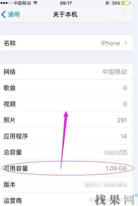 北京蘋果維修點(diǎn)教你蘋果手機(jī)怎么查看剩余內(nèi)存容量或儲(chǔ)存空間