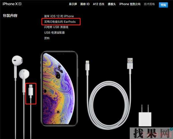iPhone XS有耳機孔嗎？iPhone XS支持無線充電功能嗎？無錫蘋果維修點為你解答
