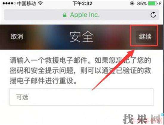 iPhone雙重認(rèn)證怎么關(guān)閉？福州蘋果維修點分享蘋果手機關(guān)閉雙重認(rèn)證的兩種方法