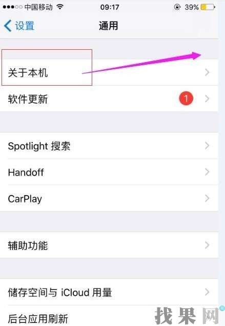 北京蘋果維修點(diǎn)教你蘋果手機(jī)怎么查看剩余內(nèi)存容量或儲(chǔ)存空間