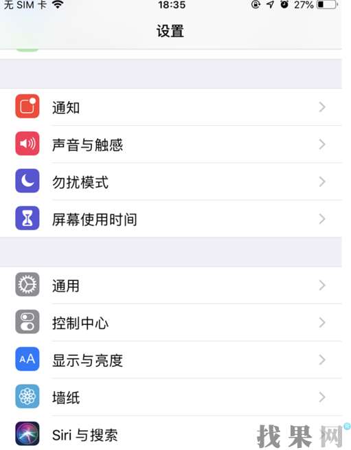 唐山蘋果維修點教你iPhone手機怎么看內存？