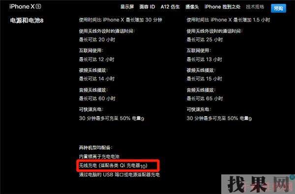 iPhone XS有耳機孔嗎？iPhone XS支持無線充電功能嗎？無錫蘋果維修點為你解答