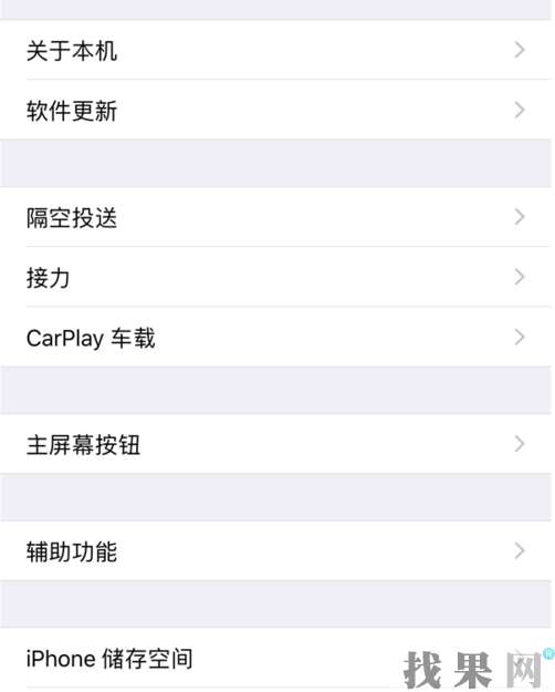 唐山蘋果維修點教你iPhone手機怎么看內存？