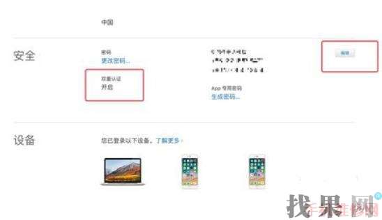 iPhone雙重認(rèn)證怎么關(guān)閉？福州蘋果維修點分享蘋果手機關(guān)閉雙重認(rèn)證的兩種方法