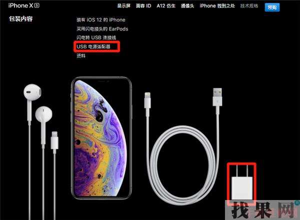 iPhone XS有耳機孔嗎？iPhone XS支持無線充電功能嗎？無錫蘋果維修點為你解答