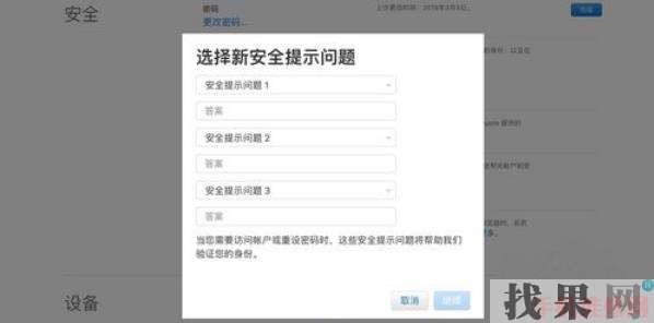 iPhone雙重認(rèn)證怎么關(guān)閉？福州蘋果維修點分享蘋果手機關(guān)閉雙重認(rèn)證的兩種方法
