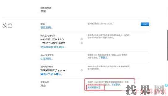iPhone雙重認(rèn)證怎么關(guān)閉？福州蘋果維修點分享蘋果手機關(guān)閉雙重認(rèn)證的兩種方法