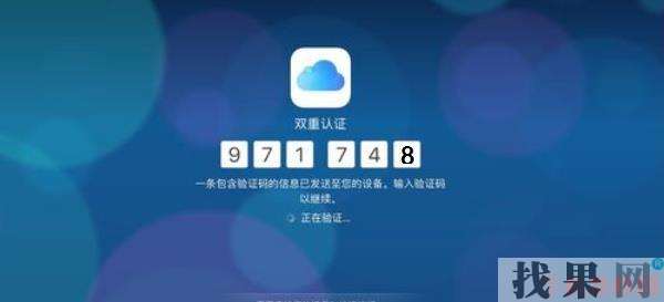 iPhone雙重認(rèn)證怎么關(guān)閉？福州蘋果維修點分享蘋果手機關(guān)閉雙重認(rèn)證的兩種方法