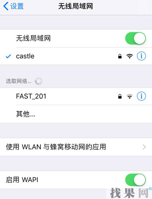 徐州蘋果維修點教你iPhone手機如何提升WiFi網速小竅門！