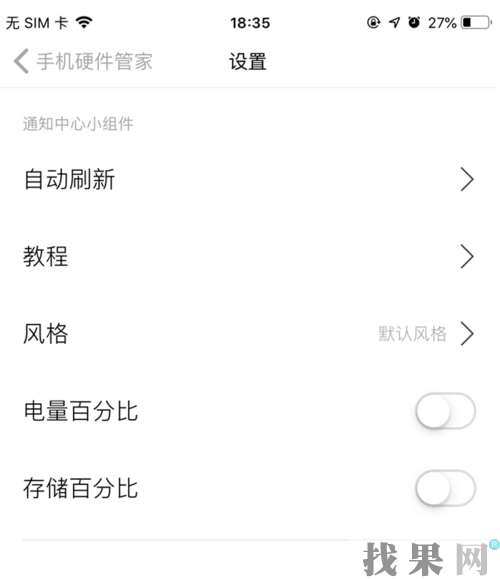 唐山蘋果維修點教你iPhone手機怎么看內存？