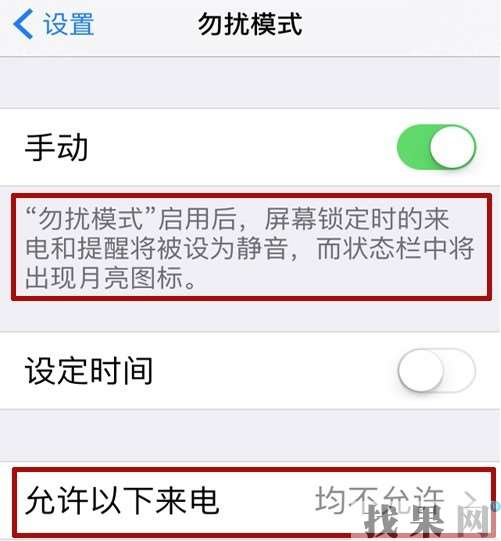 iPhone X在鎖屏狀態下，接電話手機屏幕失靈怎么辦？深圳蘋果維修點教你方法