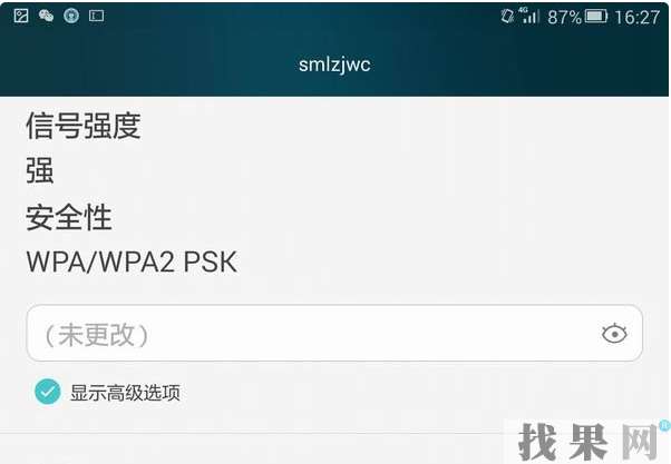 華為暢想9S手機(jī)連不上WiFi怎么辦？教你解決方法