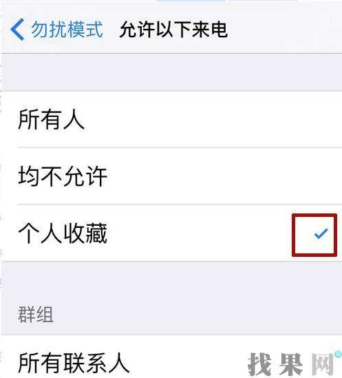 iPhone X在鎖屏狀態下，接電話手機屏幕失靈怎么辦？深圳蘋果維修點教你方法