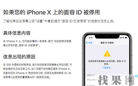 深圳蘋果維修點(diǎn)告訴你iPhone XR手機(jī)面容id不能使用是怎么回事？