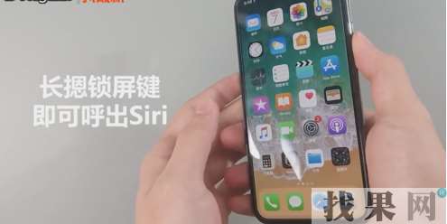 iPhone X沒(méi)有home鍵怎么來(lái)激活Siri和關(guān)機(jī)？iPhone X激活Siri和關(guān)機(jī)方法