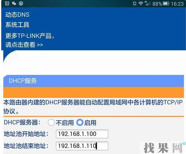 華為暢想9S手機(jī)連不上WiFi怎么辦？教你解決方法