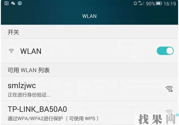華為暢想9S手機(jī)連不上WiFi怎么辦？教你解決方法