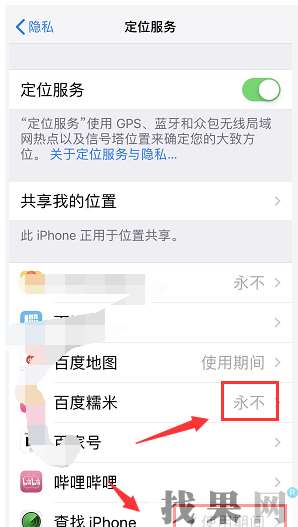 深圳蘋果維修點告訴你iphone XR手機待機掉電異常是什么原因？