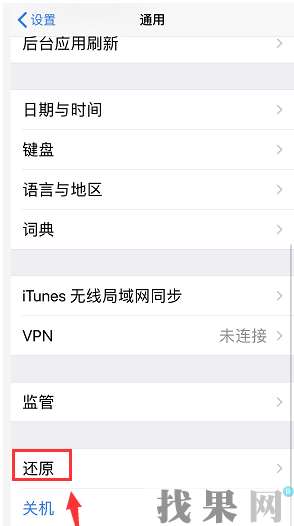 深圳蘋果維修點告訴你iphone XR手機待機掉電異常是什么原因？