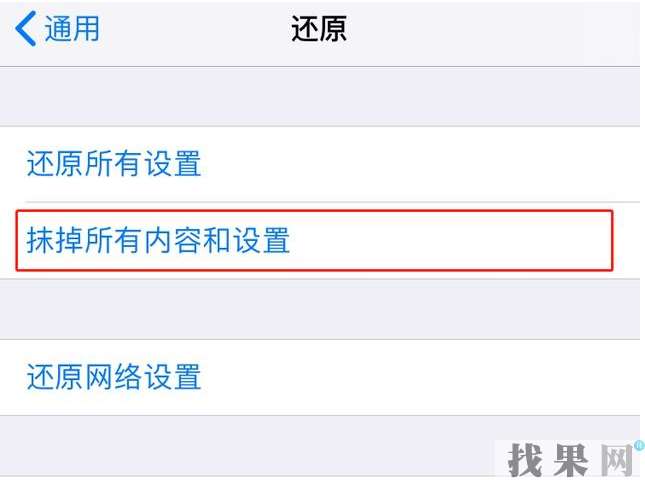 iPhoneXR手機屏幕使用時間密碼忘記了怎么辦？