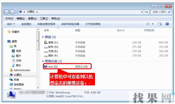 vivo nex手機無法連接電腦怎么辦？vivo nex手機連接電腦方法