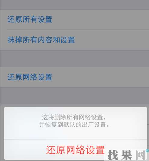 iPhone XS Max手機(jī)連接wifi時(shí)顯示密碼錯(cuò)誤怎么辦？廣州蘋果維修點(diǎn)為你支招