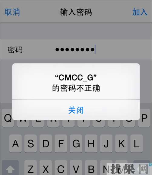iPhone XS Max手機(jī)連接wifi時(shí)顯示密碼錯(cuò)誤怎么辦？廣州蘋果維修點(diǎn)為你支招