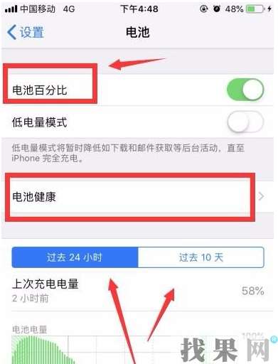 徐州蘋果維修點告訴你查看iphone8手機(jī)電池容量方法技巧