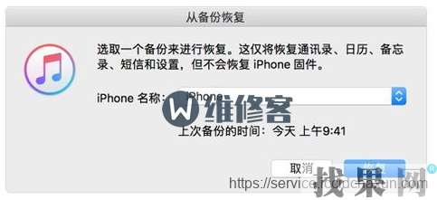 iPhone8Plus手機屏幕鎖屏密碼忘記了怎么辦啊？著急