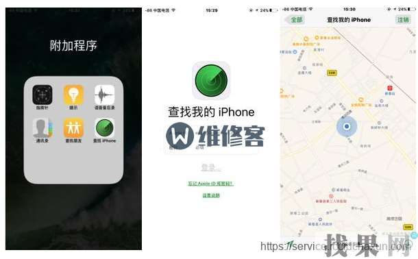 蘋果iPhoneX丟失之后如何知道手機是否被刷機了，還能找回嗎？
