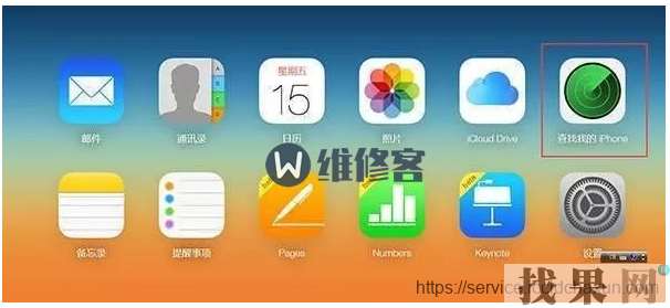 蘋果iPhoneX丟失之后如何知道手機是否被刷機了，還能找回嗎？