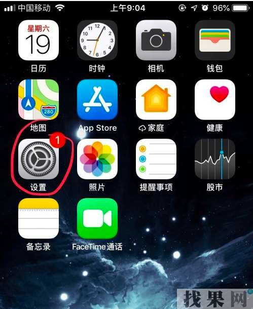 iPhone XS手機(jī)用久了打開“設(shè)置”手機(jī)變卡頓的解決辦法
