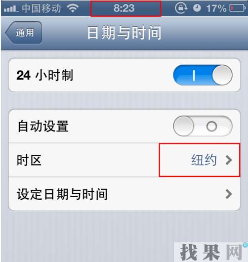 iPhone X手機自動設(shè)置的時間少了一個小時怎么辦？海口蘋果維修點教你設(shè)置技巧