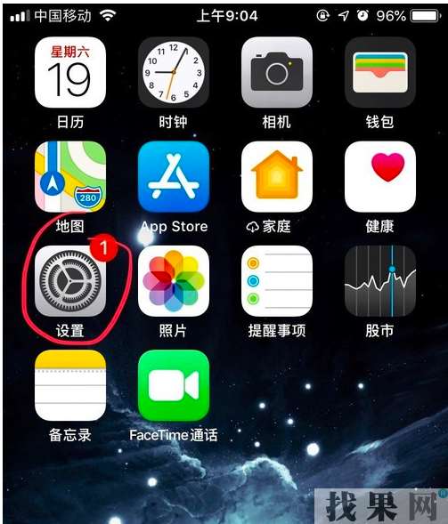 iPhone XS手機(jī)用久了打開“設(shè)置”手機(jī)變卡頓的解決辦法
