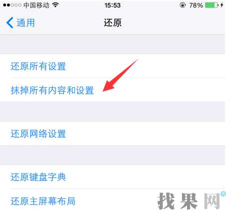 iPhone7plus恢復出廠設置后無法激活系統怎么辦？
