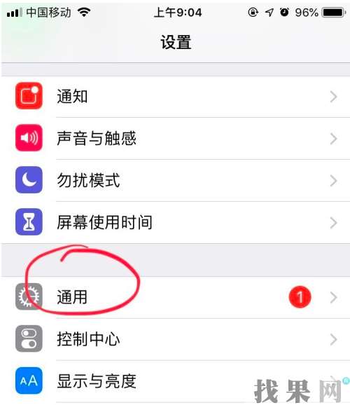 iPhone XS手機(jī)打開“設(shè)置”卡頓如何解決？唐山蘋果維修點(diǎn)教你輕松搞定