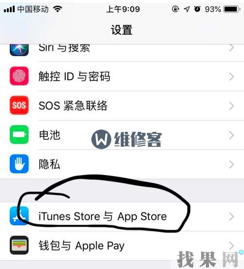 iPhone XS手機(jī)用久了打開“設(shè)置”手機(jī)變卡頓的解決辦法