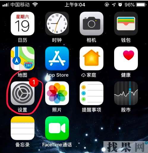 iPhone XS手機(jī)用久了打開“設(shè)置”手機(jī)變卡頓的解決辦法