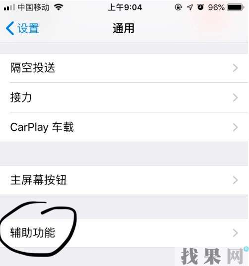 iPhone XS手機(jī)打開“設(shè)置”卡頓如何解決？唐山蘋果維修點(diǎn)教你輕松搞定