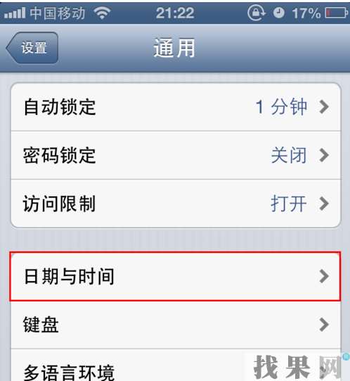 iPhone X手機自動設(shè)置的時間少了一個小時怎么辦？海口蘋果維修點教你設(shè)置技巧