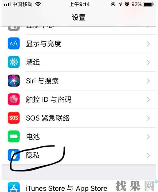 iPhone XS手機(jī)用久了打開“設(shè)置”手機(jī)變卡頓的解決辦法
