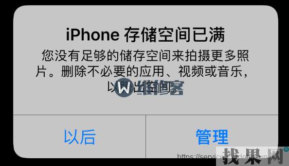 蘋果7plus手機老是提示內存不足,存儲空間還有很多的情況下？