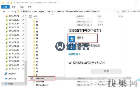 iPhone7Plus資料無法恢復到XS Max上是什么原因？